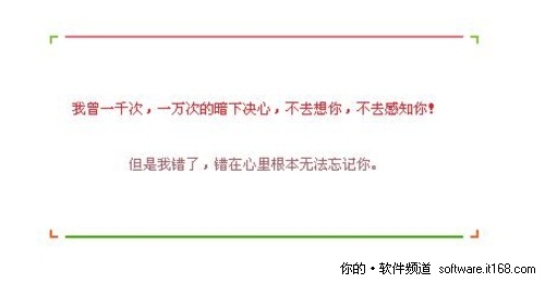 QQ空间留言代码：等着那份彼此约定守候