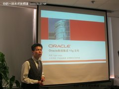 甲骨文推数据集成器11g和GoldenGate11g