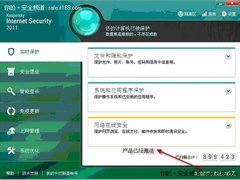 天生为安全而战：卡巴安全部队训练手册