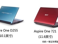 宏碁Acer上网本国内市场份额跃居第一
