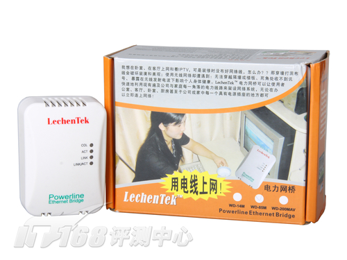 用电线上网 LechenTek 85M电力猫评测