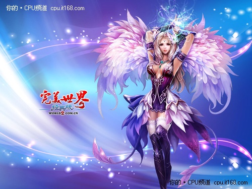 完美世界