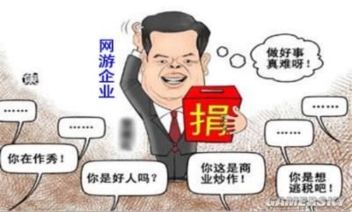 吝——漠视公益