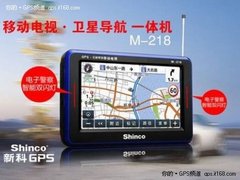 简洁靓丽导航仪 新科M218促销仅1498元