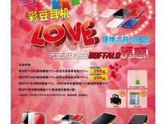“硬盘控”们分享彩豆
