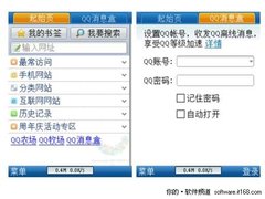 Q-servie应用：手机QQ浏览器消息盒上线