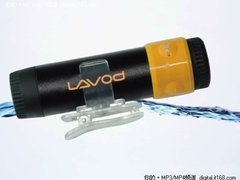防水听歌神器 LAVOD“海蛟龙”试用手记