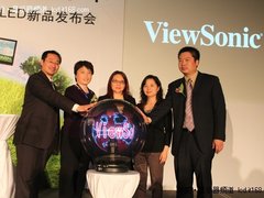 美国ViewSonic全系列LED新品发布会召开