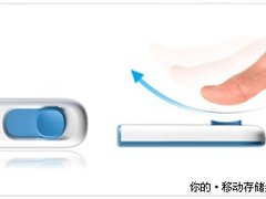 [武汉]指推时尚 威刚C008滑动U盘现48元