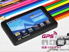 3D立体导航 优派4.3英寸 GPS-F401图赏