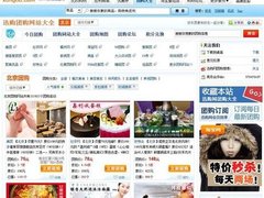 迅购网发布网站大全 打造购物一站服务