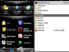 J-COM allview上GPS应用详细讲解