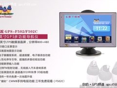 美国优派新品F502  5寸高清4G特价999元