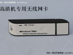 无线网卡免费送开博尔热销机型火热促销