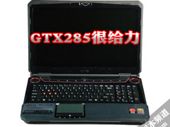 GTX285很给力 微星GT660R酷睿i7本评测