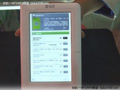 快乐时尚阅读器 汉王优阅5001现售699元