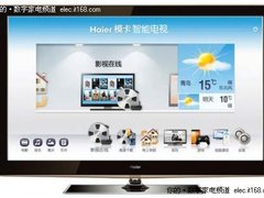 低碳物联时代 海尔模卡智能电视
