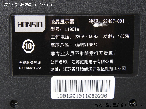 HONSIO L1901W侧背面设计