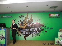 酷到底爽到飞 直击华硕玩美3D体验会