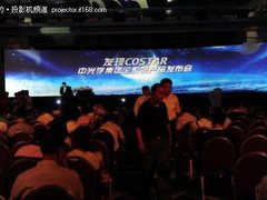 中光学推COSTAR品牌结束“幕后生涯”