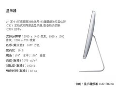 LED背光+IPS硬屏 HKC过招苹果Cinema