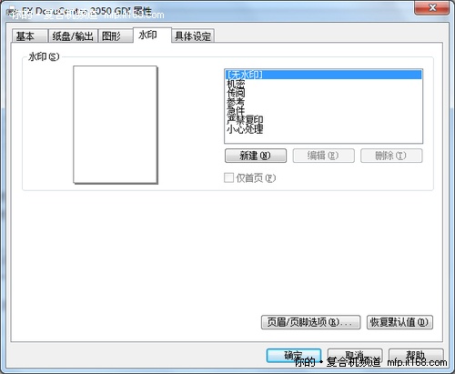 驱动安装迅速 打印首选项界面友好