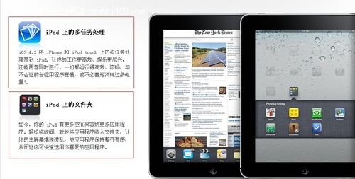 iPad支持多任务 苹果正式发布iOS4.2