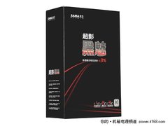 主流市场杀出1匹黑马 黑魅电源震撼上市