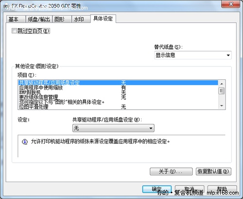 驱动安装迅速 打印首选项界面友好