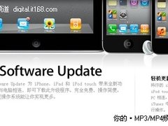 iPad支持多任务 苹果正式发布iOS4.2
