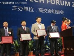 信威通信获“创新中国杰出贡献企业”奖