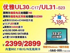 轻薄优雅 13.3吋ULV本神舟UL30降至2399