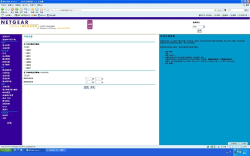 NETGEAR WGR614配置特色介绍par1