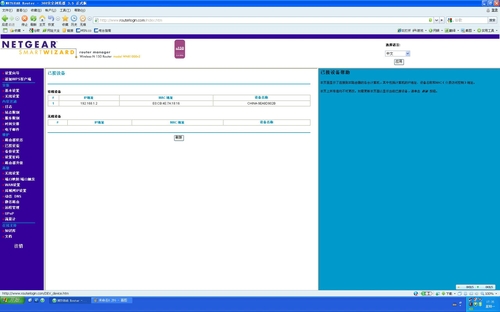 NETGEAR WGR614配置特色介绍par1