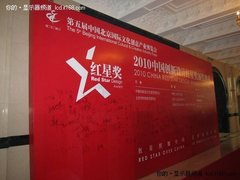 “全能触控显示器”长城GOLF摘获红星奖