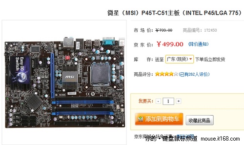 E6700绝配主板