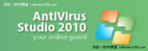 AntiVirus Studio 2010