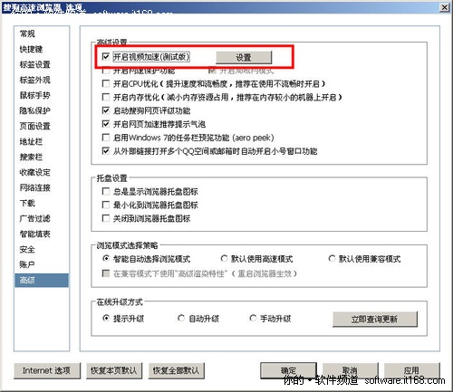 让浏览飞起来：搜狗浏览器加速技巧实战