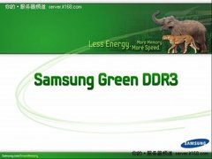 曙光四路产品全面采用三星绿色内存