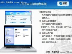 云时代我们需要什么样的存储（一）