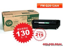 旧硒鼓生大钱 富美三重大礼回馈用户