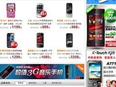 买得值商城“精准打击”应对渠道纷争