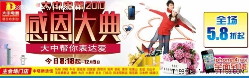 全场5.8折起 大中电器周末促销海报下载