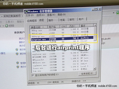 AirPrint打印教程一：后台运行破解程序