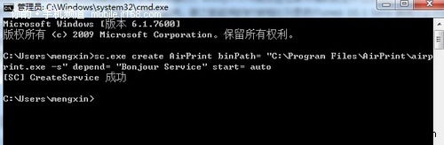 AirPrint打印教程一：后台运行破解程序