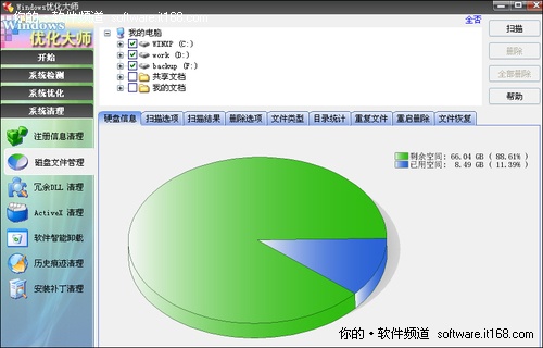 年末大片云集 教你搞好系统优化玩下载