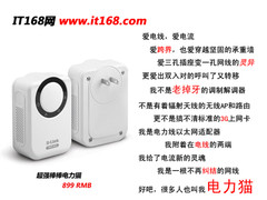 第三类网络应用 9款电力线产品横向评测