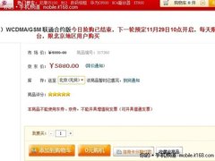 京东可预定iPhone 4 六款网购超值手机