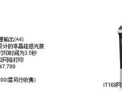 一分钟印51页 京瓷FS-9530DN独家揭秘