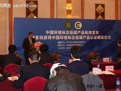 京瓷复合机产品喜获低碳办公产品认证书